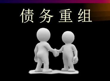 镇远债务堆积成山，该如何优化？