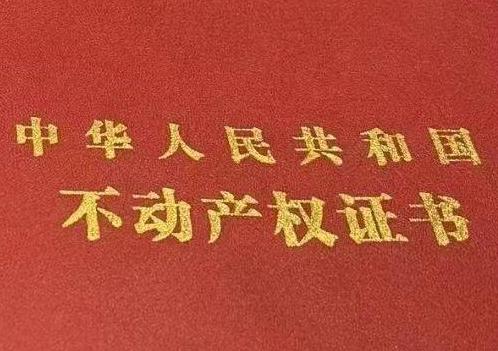 镇远房子抵押给银行贷款利率多少 ?