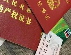 镇远房子不是自己的能去办理房屋抵押贷款吗？