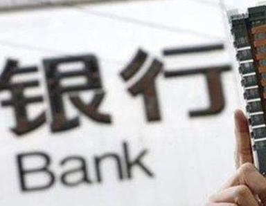 办理镇远银行抵押贷款流程及条件是什么?