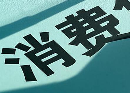 镇远个人消费贷款办理条件?
