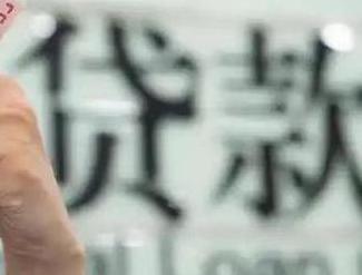 镇远贷款到期怎么续贷？