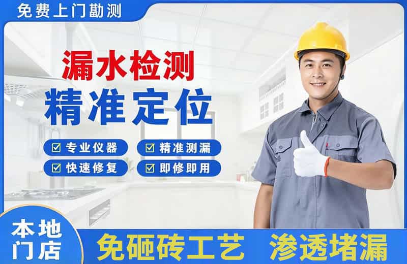 镇远漏水检测精准定位